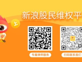 日海智能（002313）被法院判决向投资者赔付超1014万元，深天地A（000023）索赔再提交立案