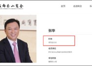 乐山帮张华资本套利局：包袱甩恒丰纸业接盘？曾“假借壳”真减持股民被“闷杀”