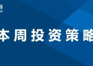 国信研究 | 研究周刊（12.16-12.22）