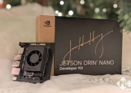 英伟达发Jetson Orin Nano Super开发套件 性能再升级