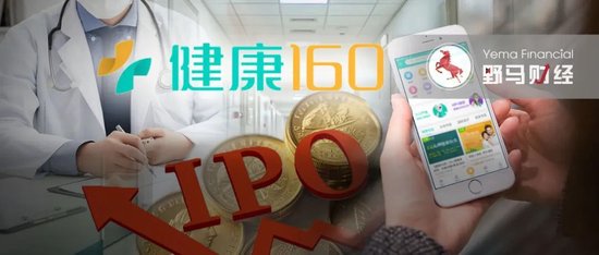 4890万人挂号撑起一个IPO，健康160何时盈利？