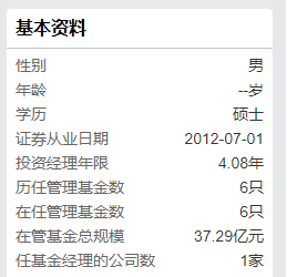 基金经理又现“老鼠仓”！信达澳亚基金李淑彦泄露内幕信息及操纵交易被罚没超154万元