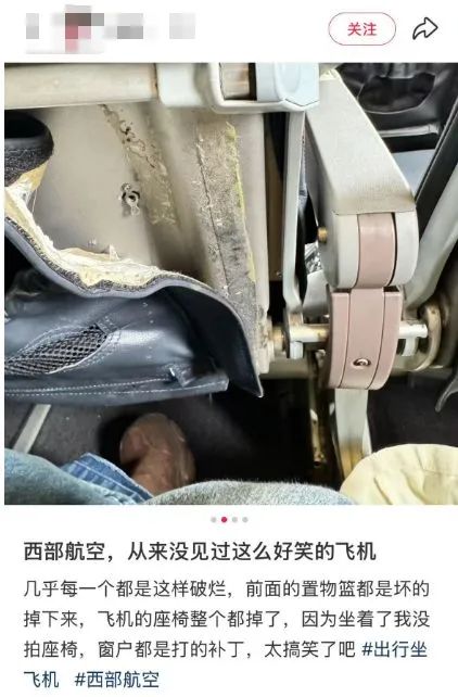 航空公司用胶带粘飞机舷窗？乘客曝光，