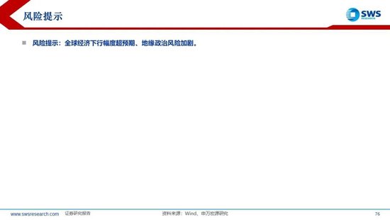 【申万宏源2025年行业比较投资策略】低估反转