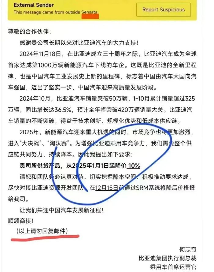 贾跃亭曾投资的挚达科技，揭开“比亚迪降价风波”B面